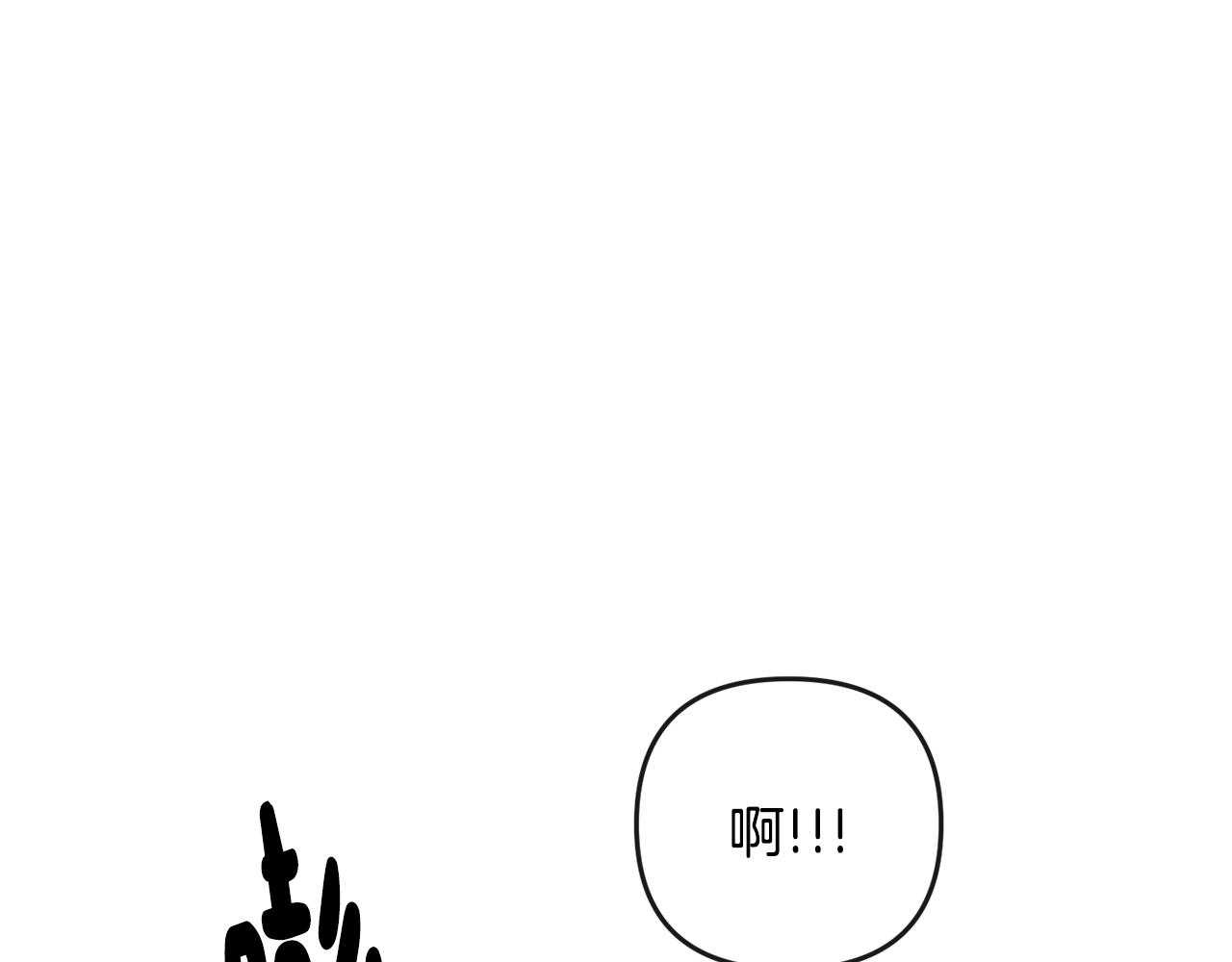 《废后不可欺》第183话 察觉 第38页
