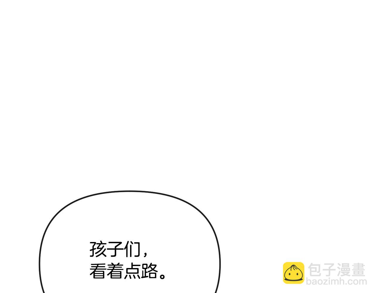 《废后不可欺》第183话 察觉 第49页