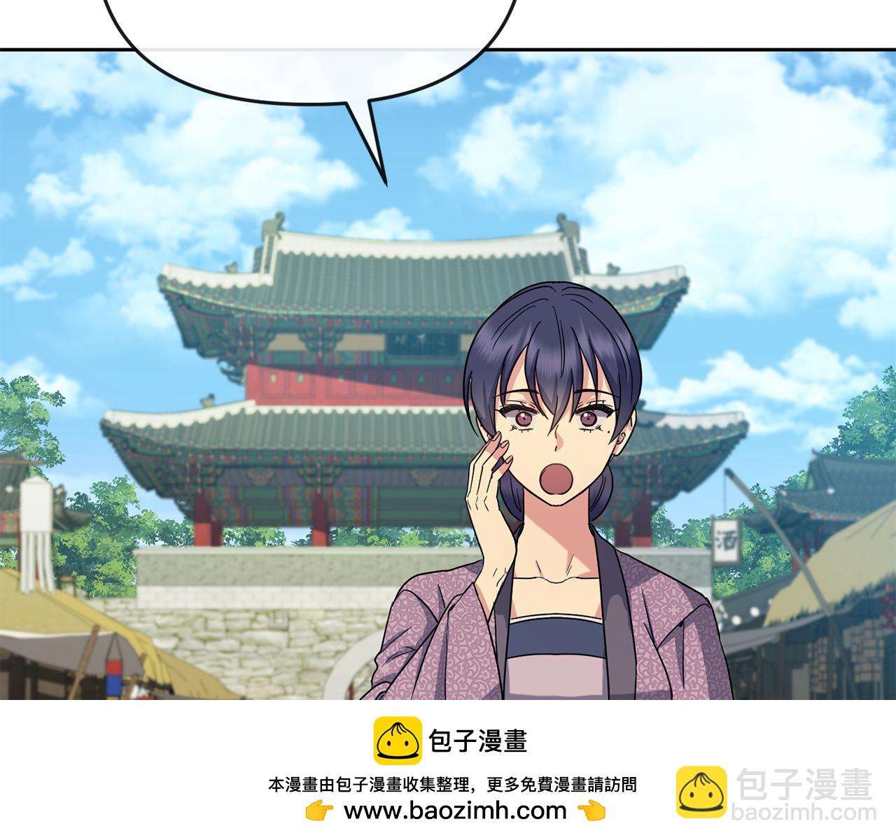 《废后不可欺》第183话 察觉 第50页