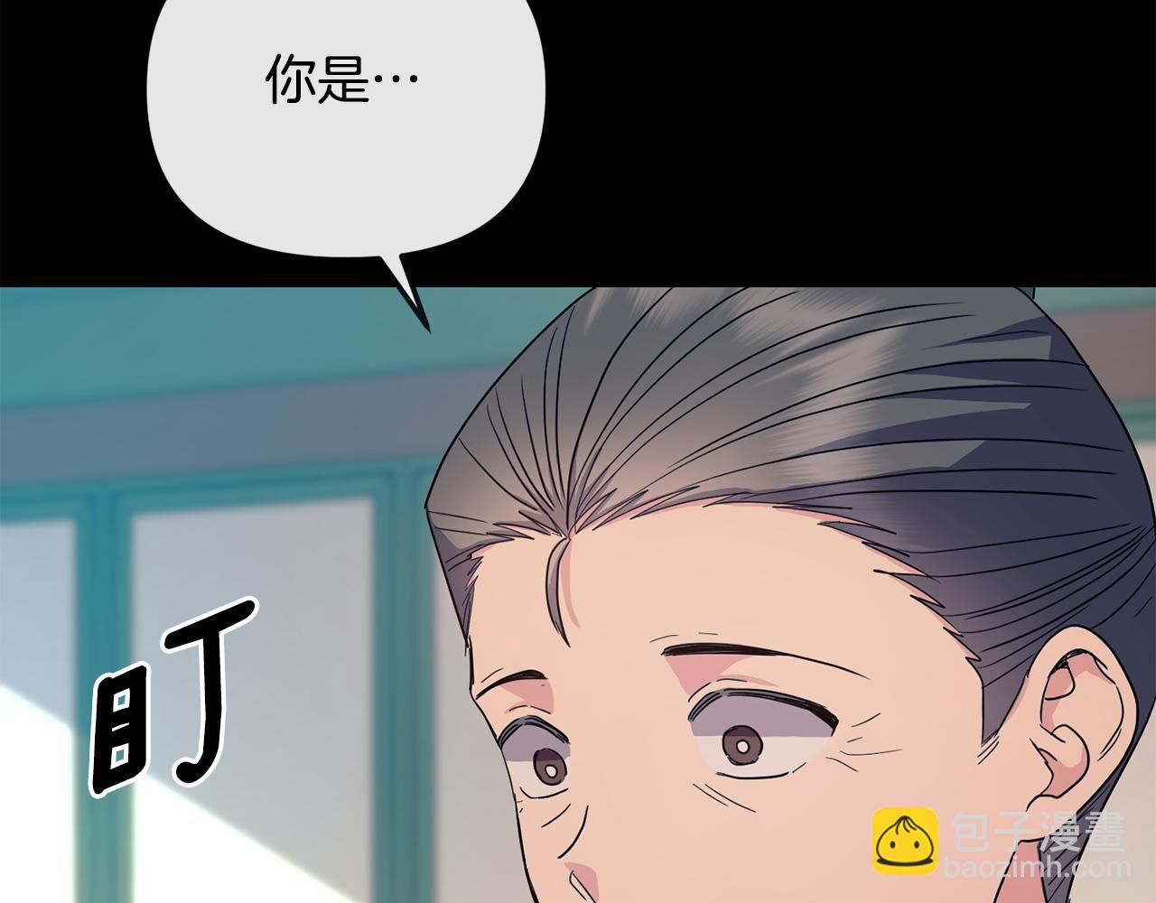 《废后不可欺》第182话 适合被利用的人 第13页