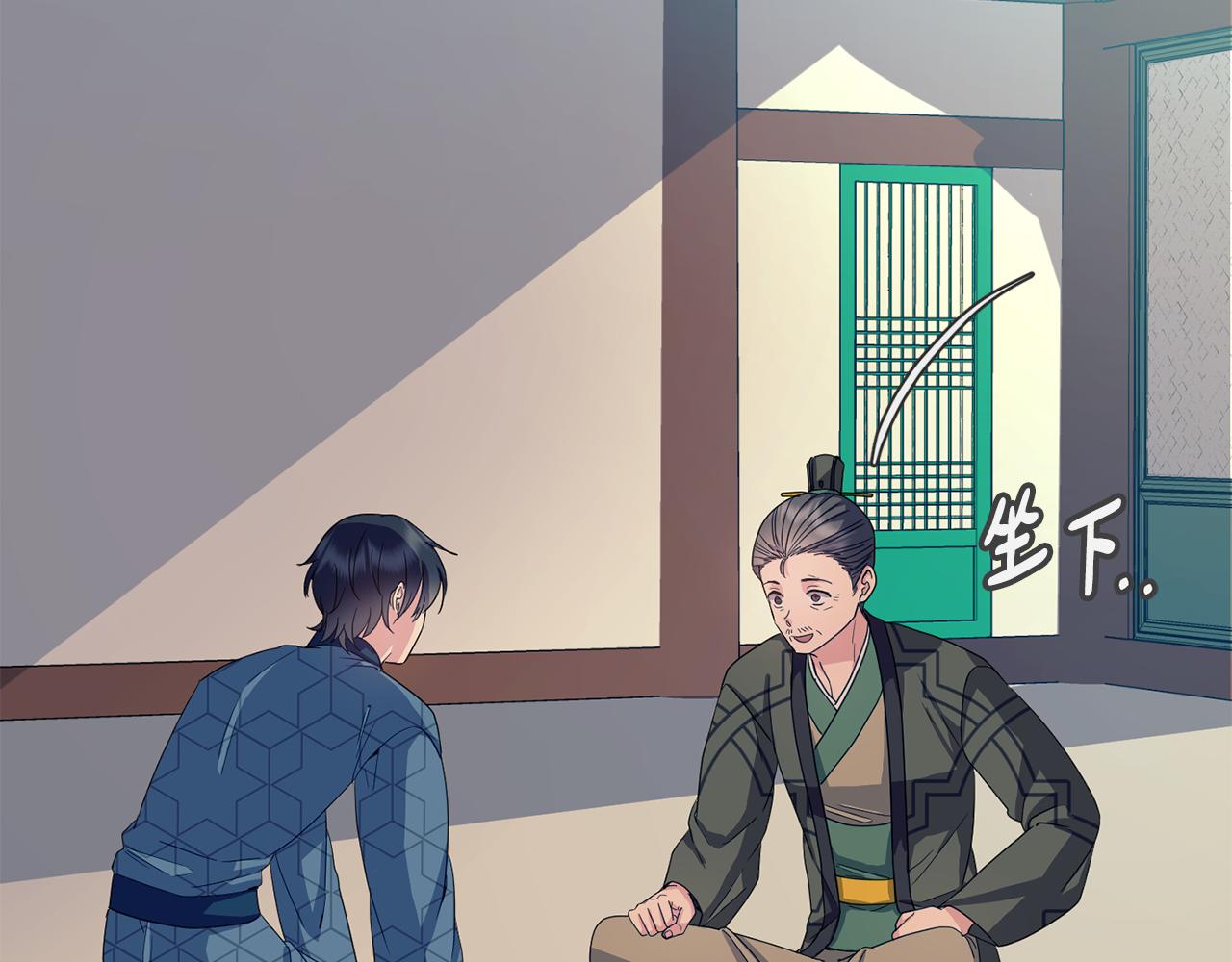 《废后不可欺》第182话 适合被利用的人 第21页