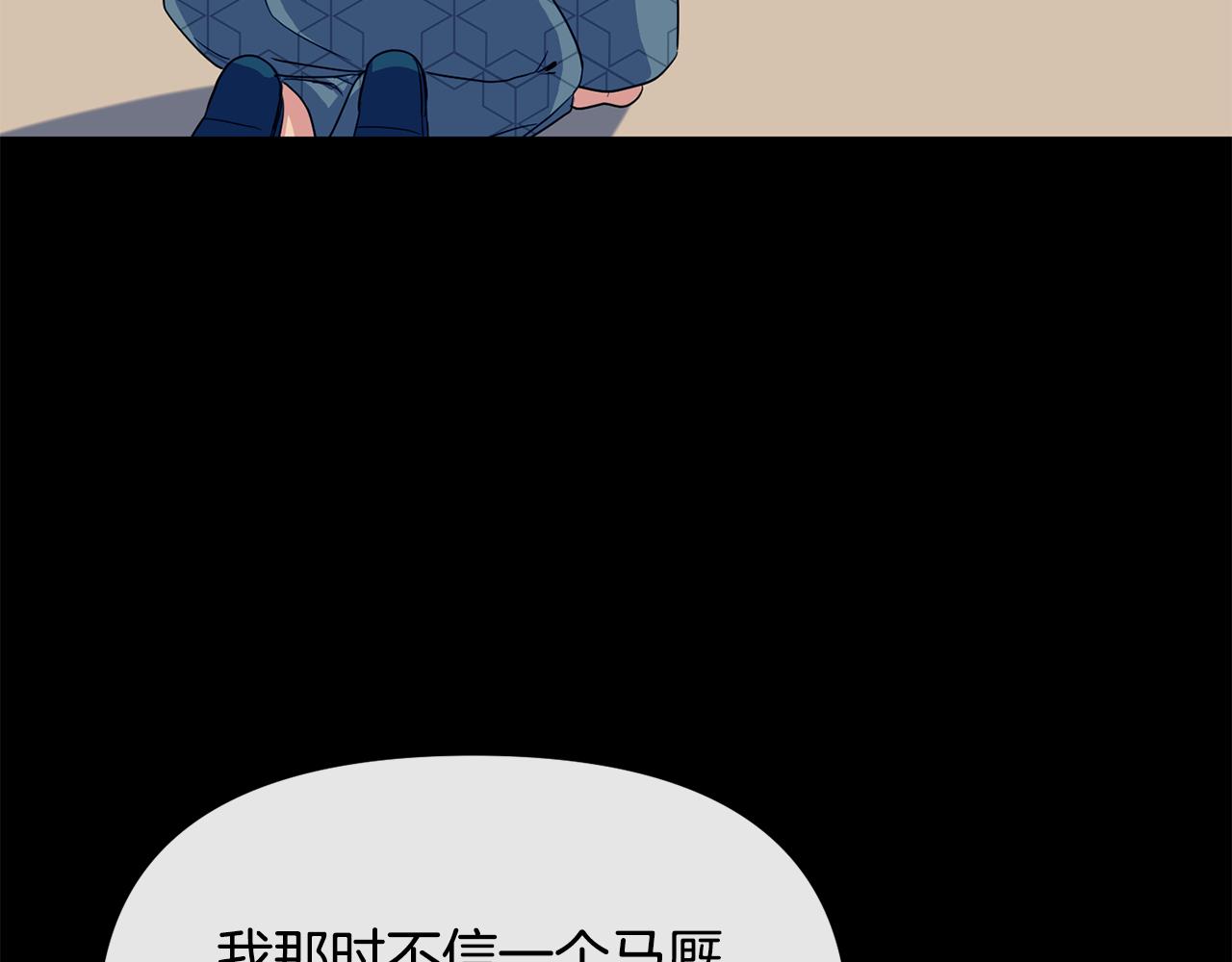 《废后不可欺》第182话 适合被利用的人 第26页