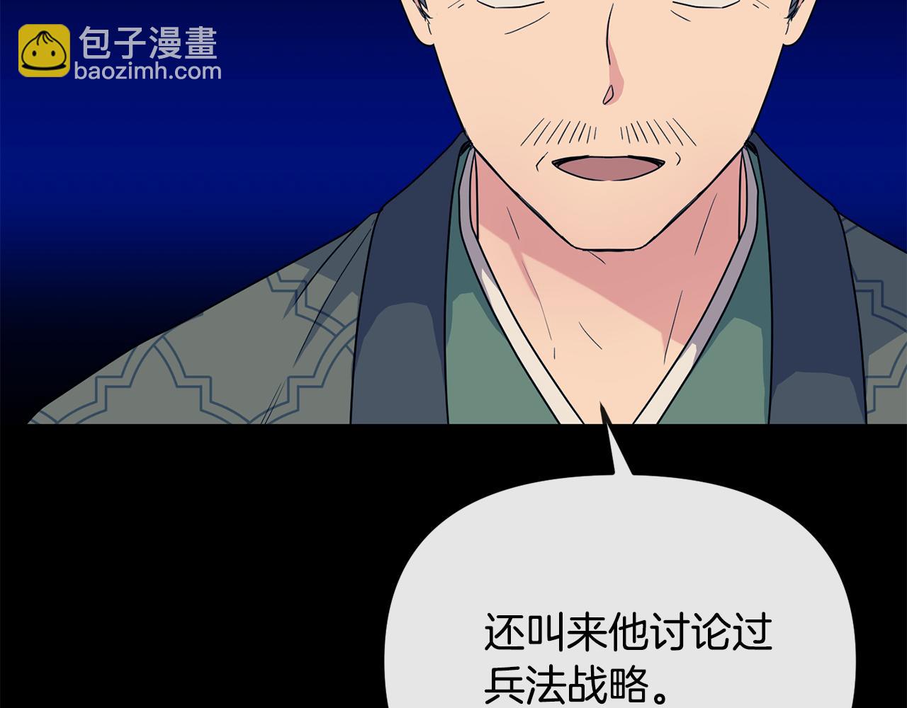 《废后不可欺》第182话 适合被利用的人 第28页