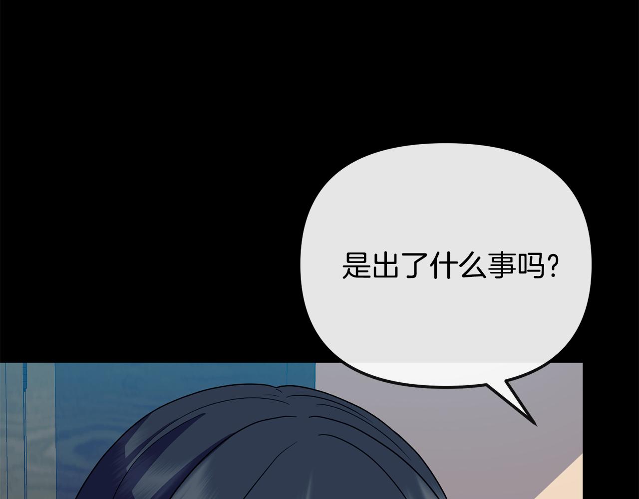 《废后不可欺》第182话 适合被利用的人 第39页