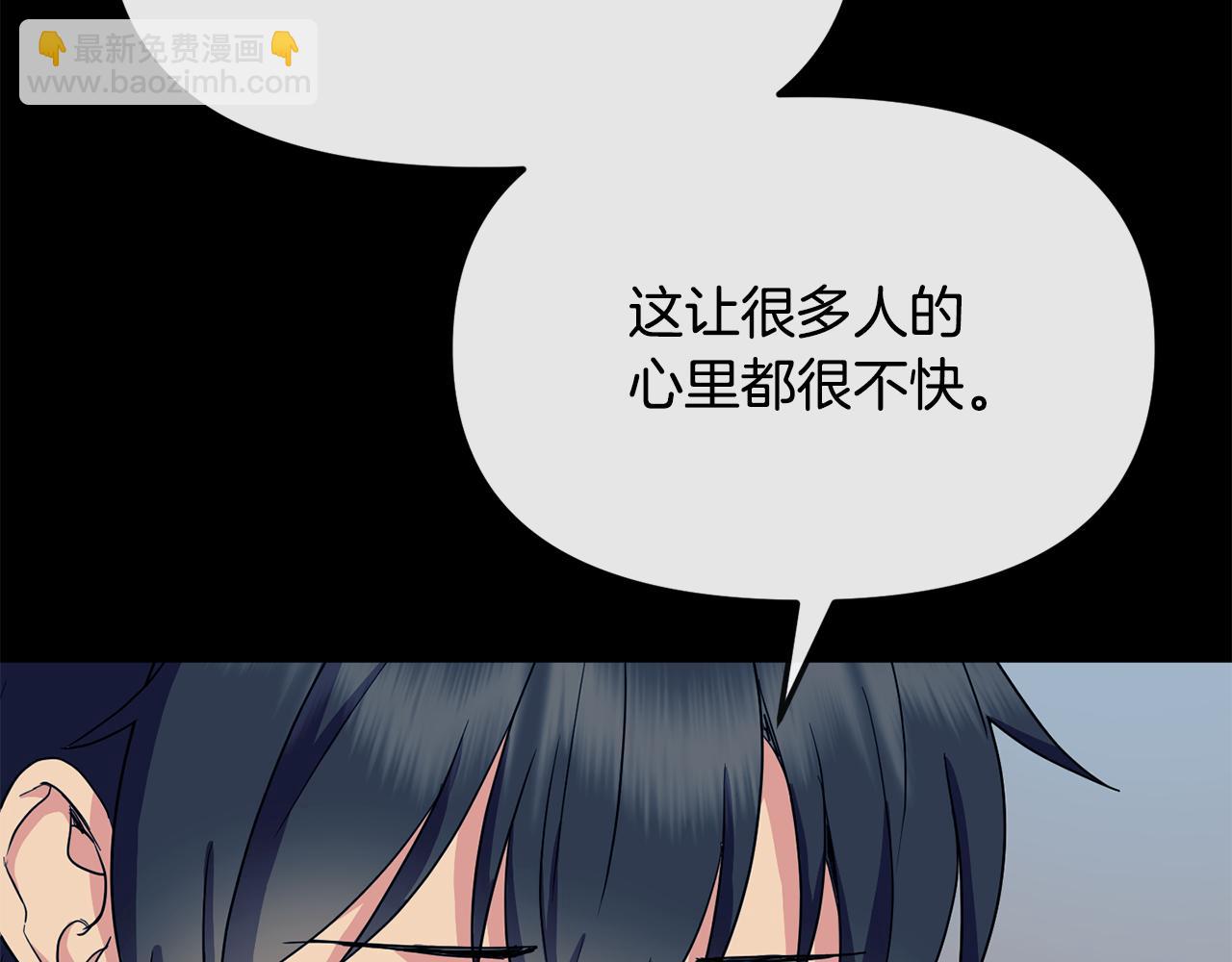 《废后不可欺》第182话 适合被利用的人 第42页