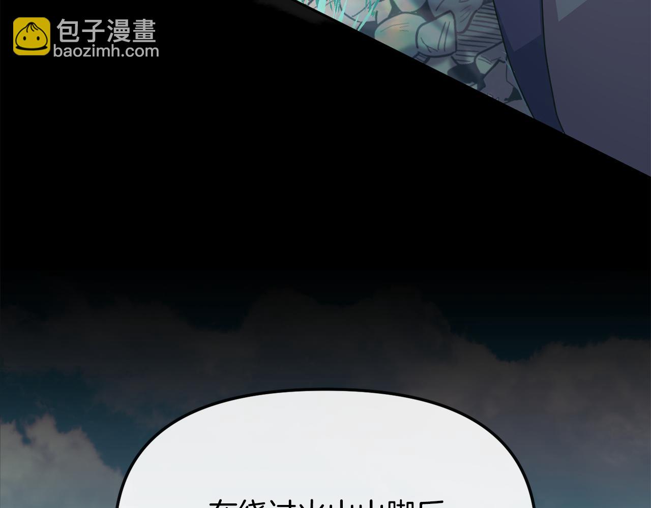 《废后不可欺》第182话 适合被利用的人 第47页