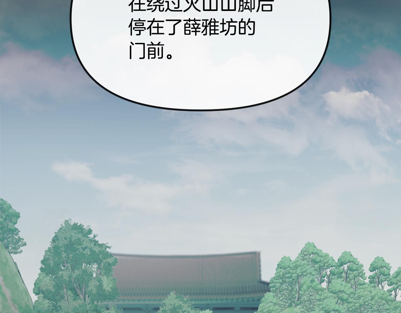 《废后不可欺》第182话 适合被利用的人 第48页