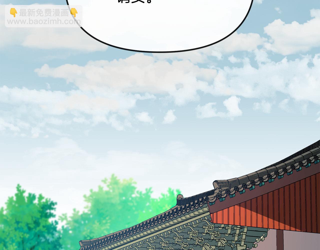 《废后不可欺》第182话 适合被利用的人 第7页