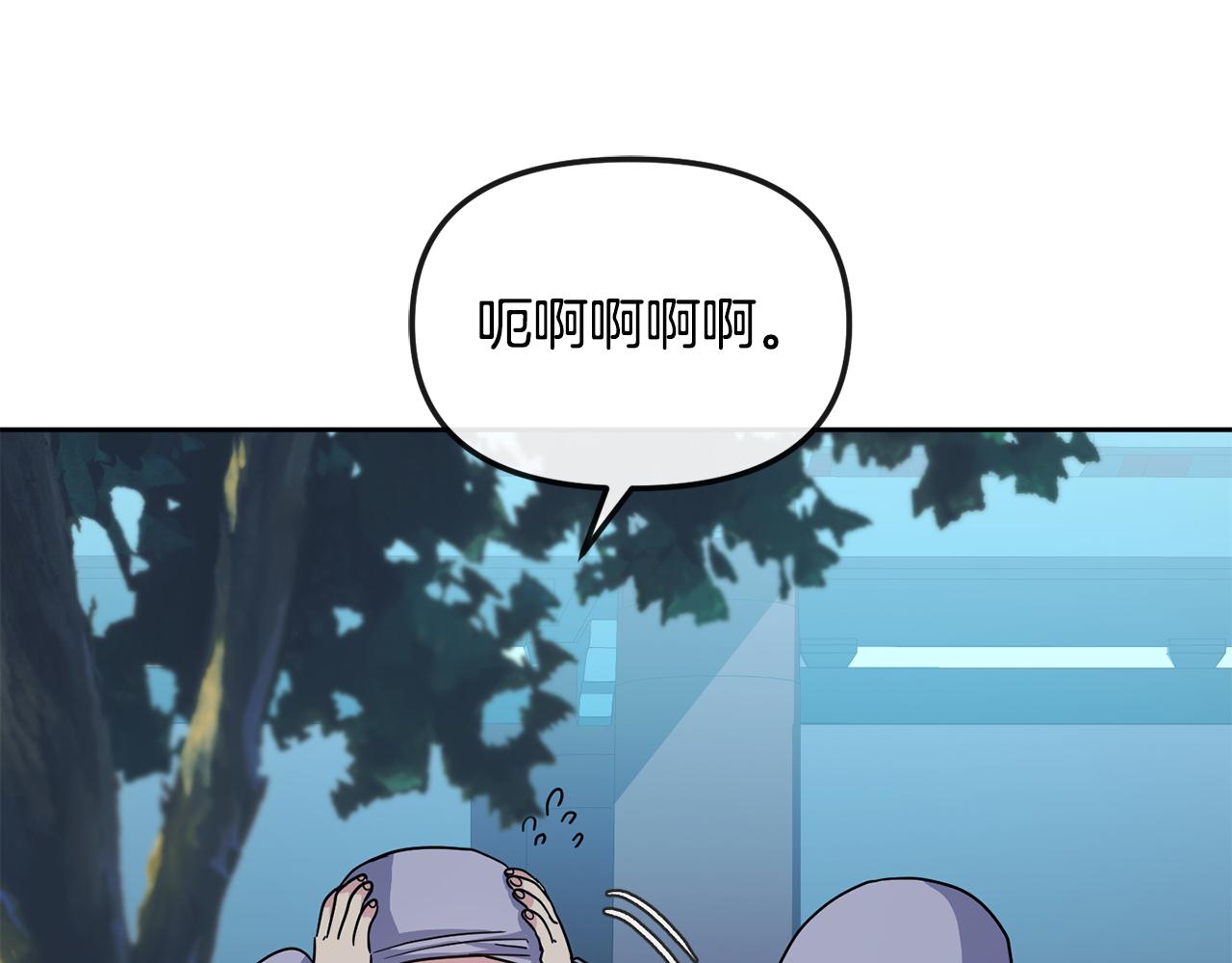 《废后不可欺》第185话 她到底是谁 第15页