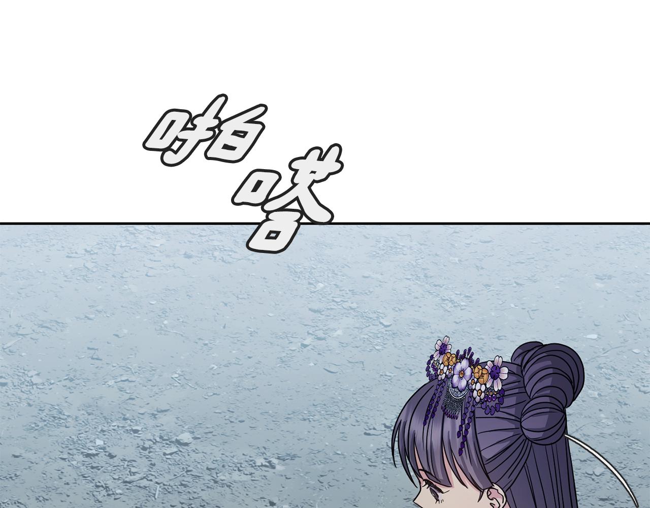 《废后不可欺》第185话 她到底是谁 第22页