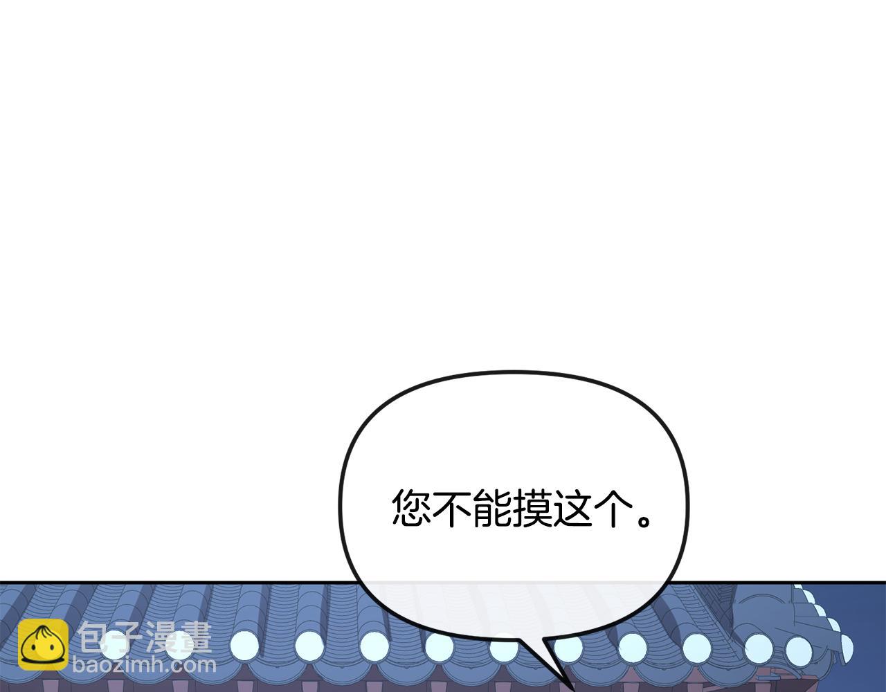 《废后不可欺》第185话 她到底是谁 第26页