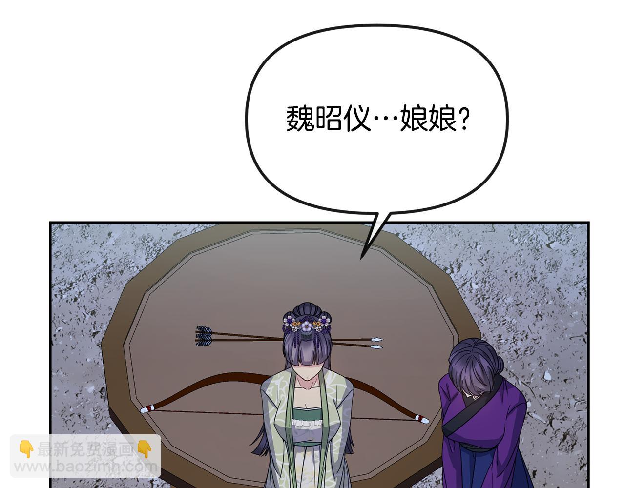 《废后不可欺》第185话 她到底是谁 第35页