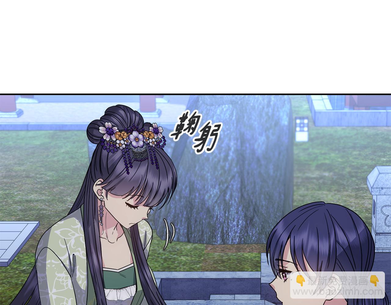 《废后不可欺》第185话 她到底是谁 第41页