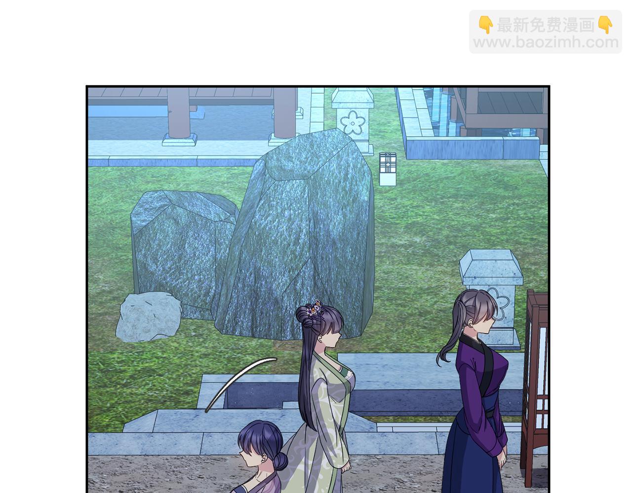《废后不可欺》第185话 她到底是谁 第43页
