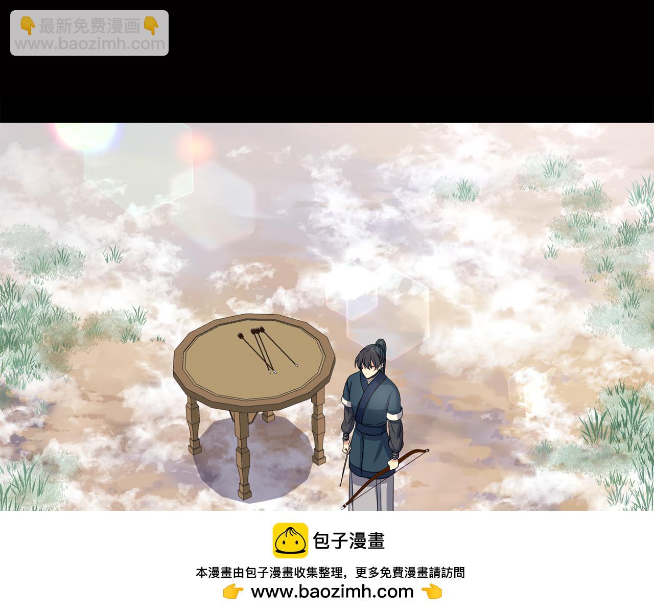 《废后不可欺》第185话 她到底是谁 第50页