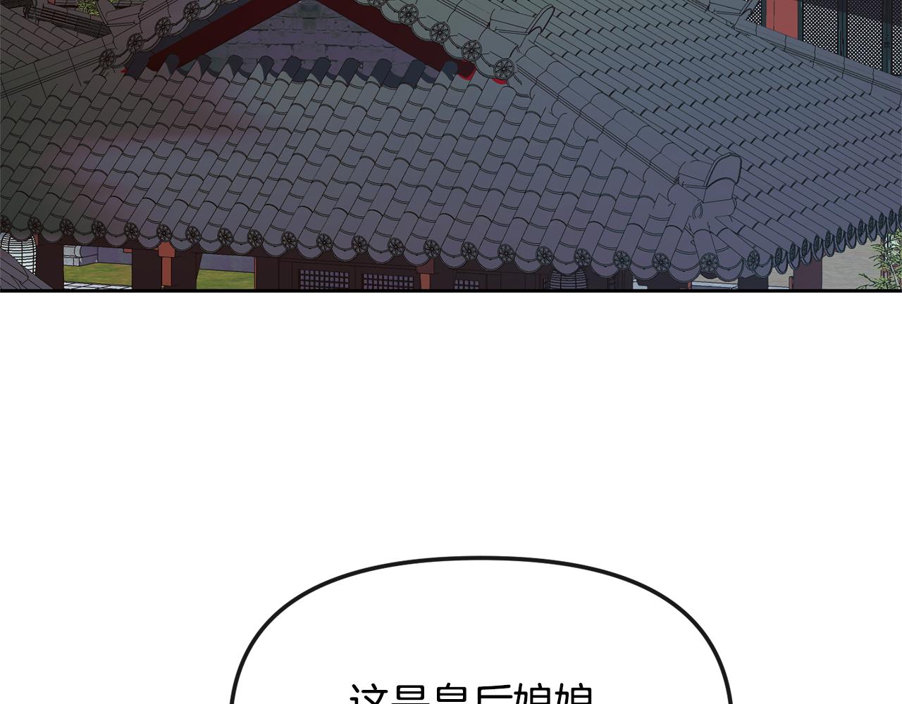 《废后不可欺》第185话 她到底是谁 第6页