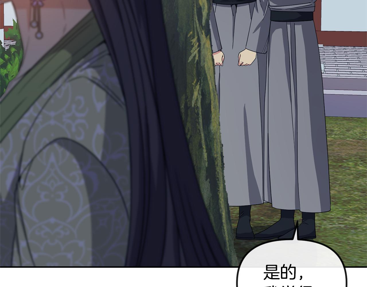 《废后不可欺》第185话 她到底是谁 第8页