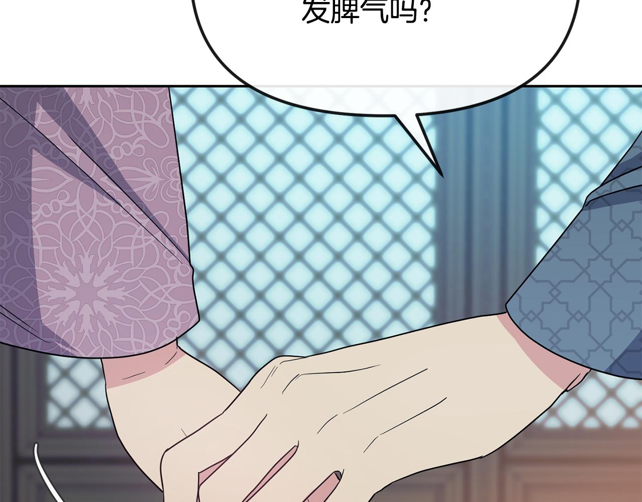 《废后不可欺》第187话 推手 第17页