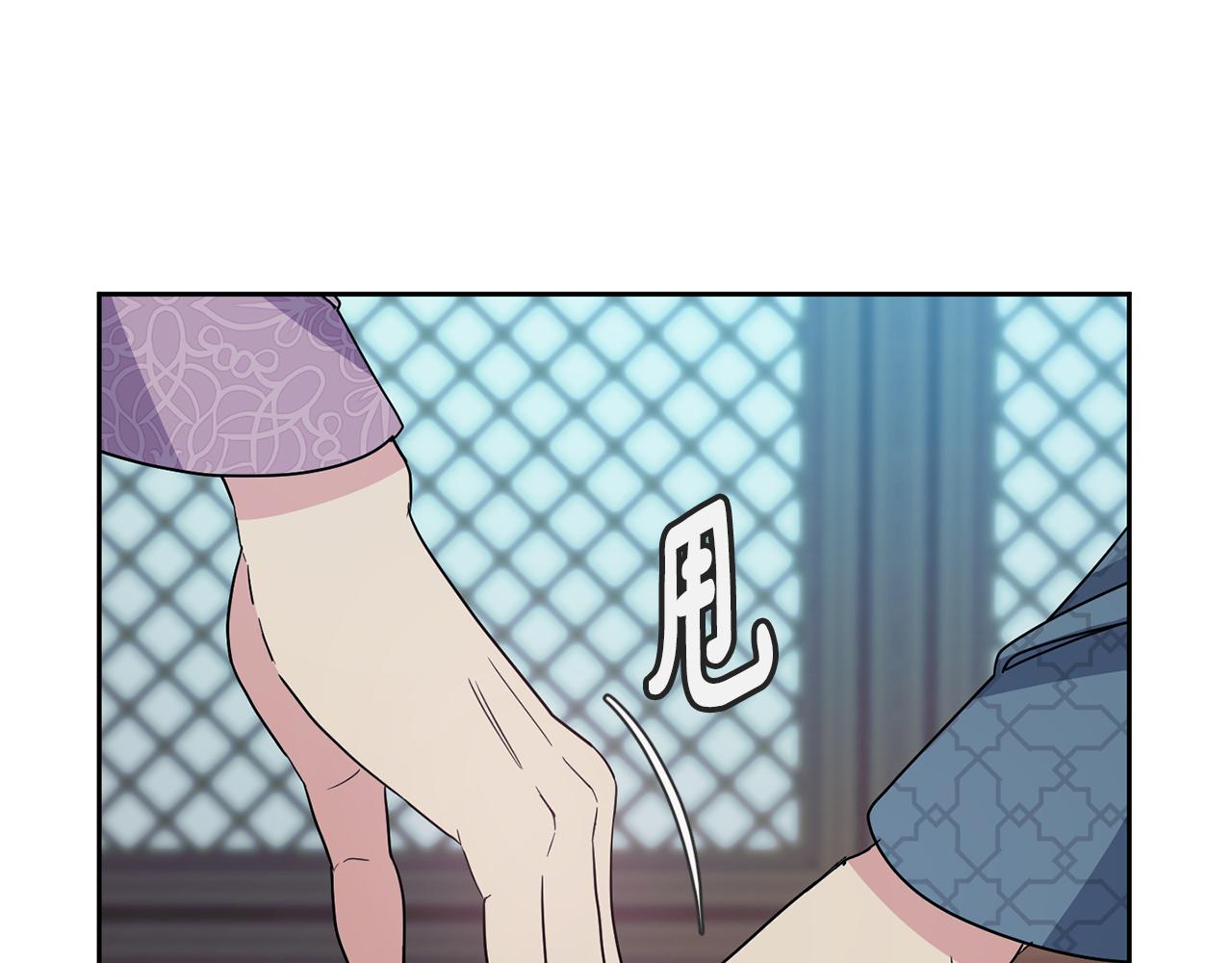 《废后不可欺》第187话 推手 第20页