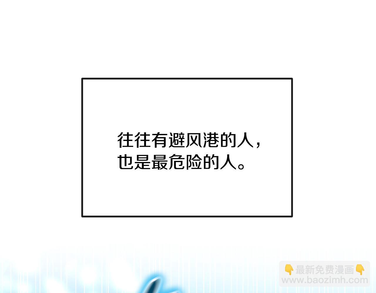 《废后不可欺》第187话 推手 第22页