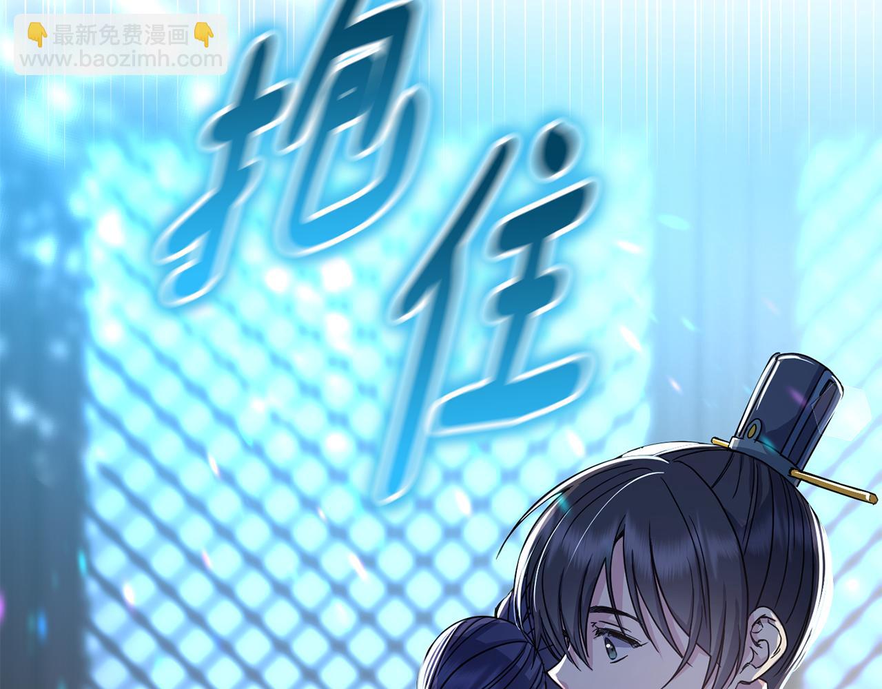 《废后不可欺》第187话 推手 第23页