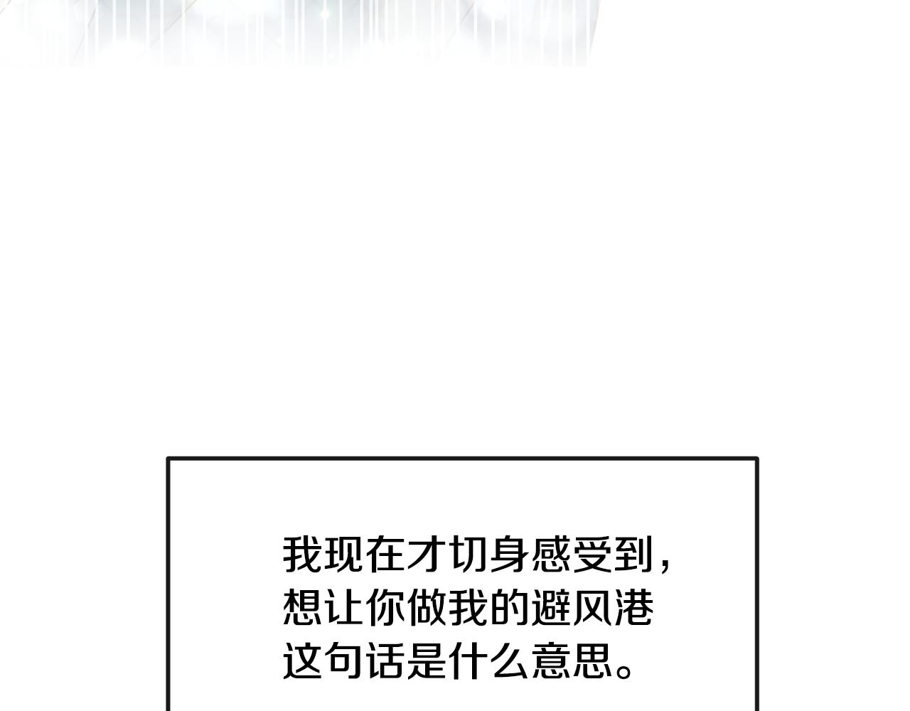 《废后不可欺》第187话 推手 第26页
