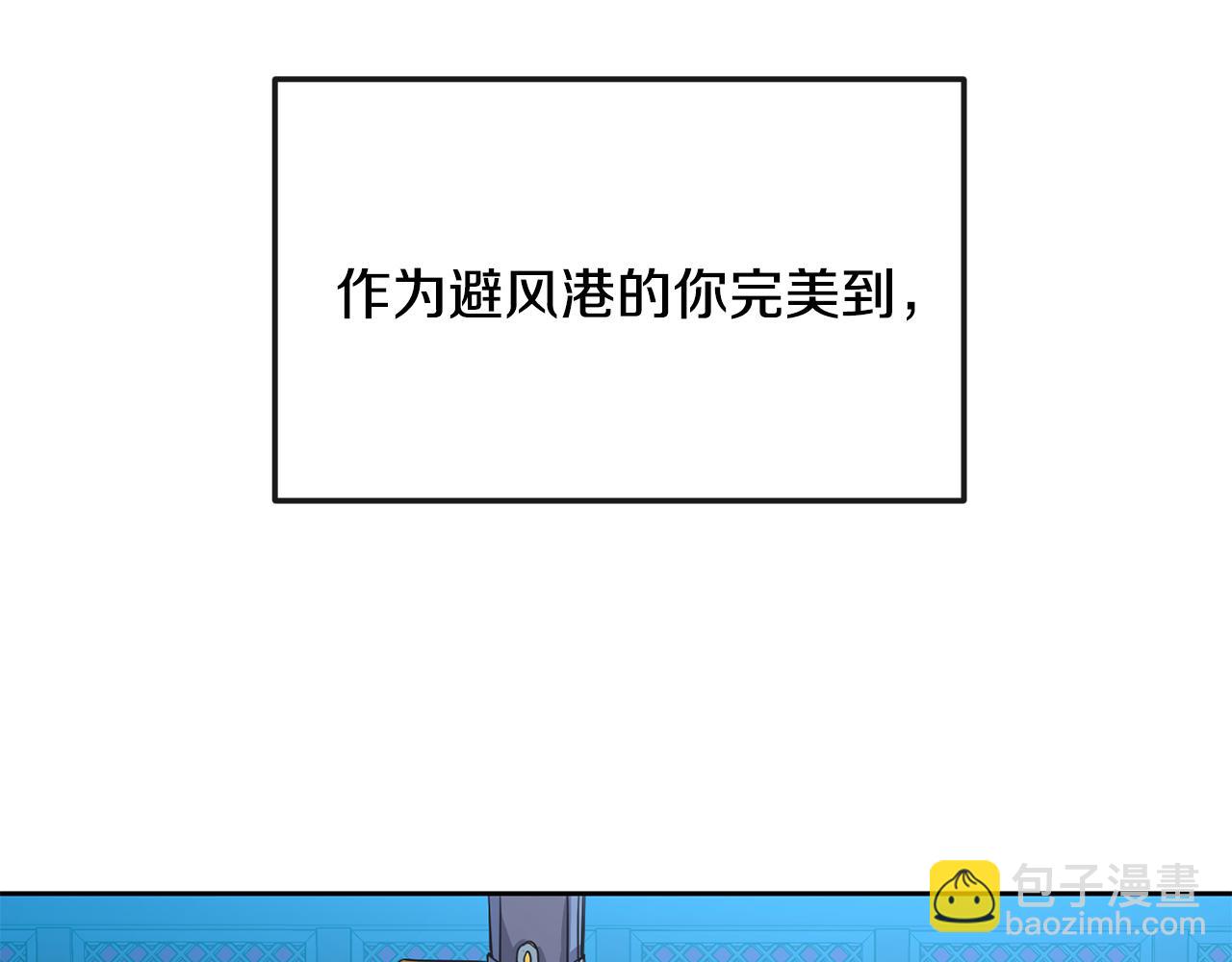 《废后不可欺》第187话 推手 第33页