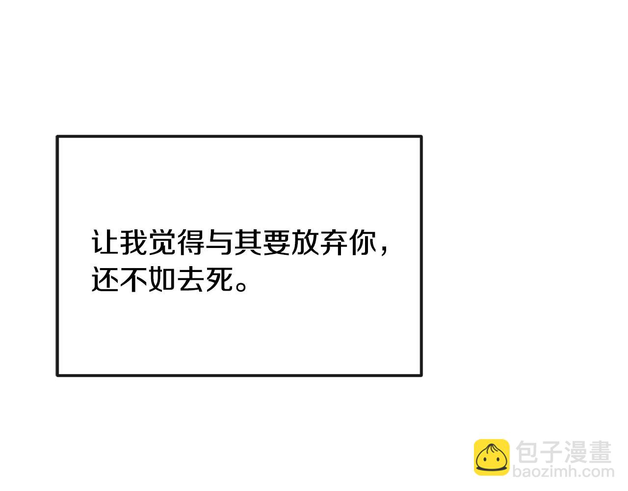 《废后不可欺》第187话 推手 第36页