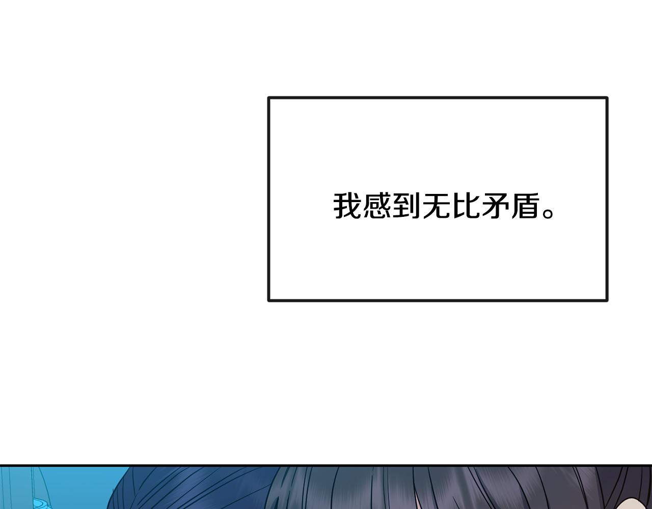 《废后不可欺》第187话 推手 第37页