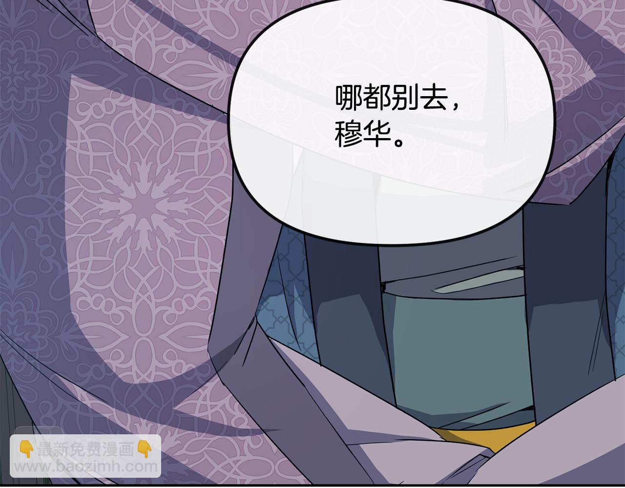 《废后不可欺》第187话 推手 第39页