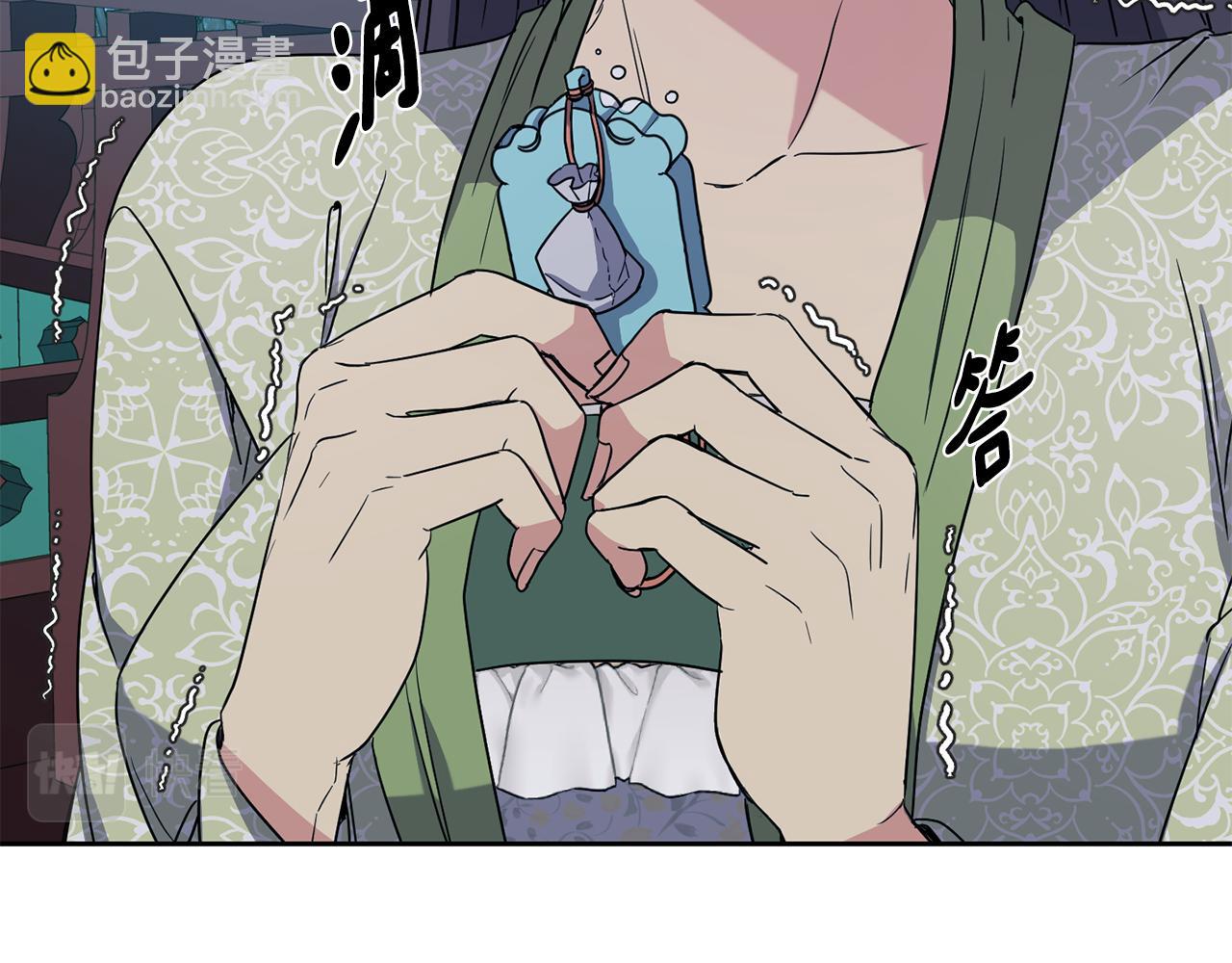 《废后不可欺》第187话 推手 第49页