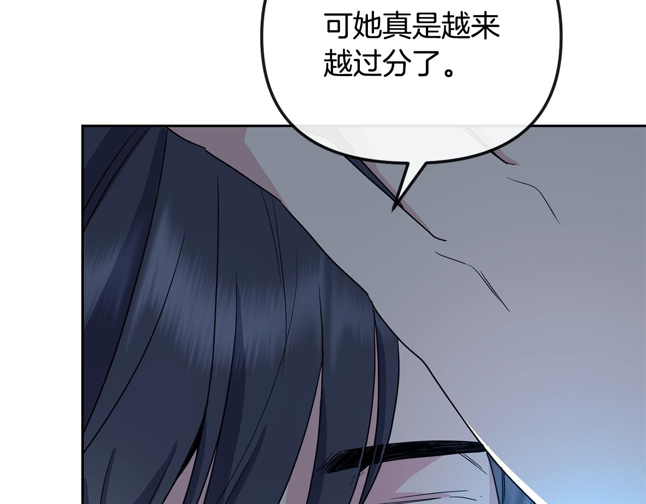 《废后不可欺》第187话 推手 第9页