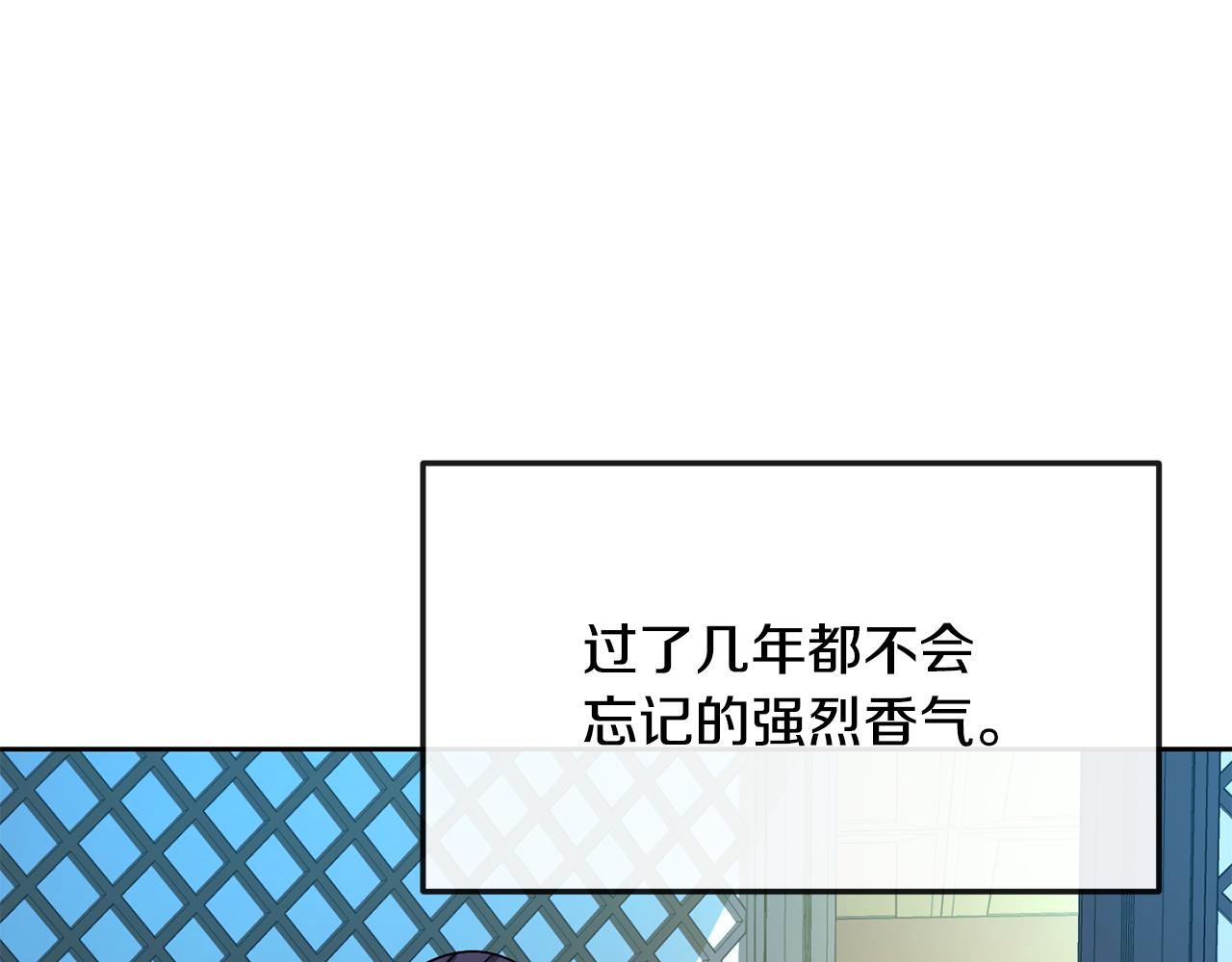 《废后不可欺》第186话 误会 第21页