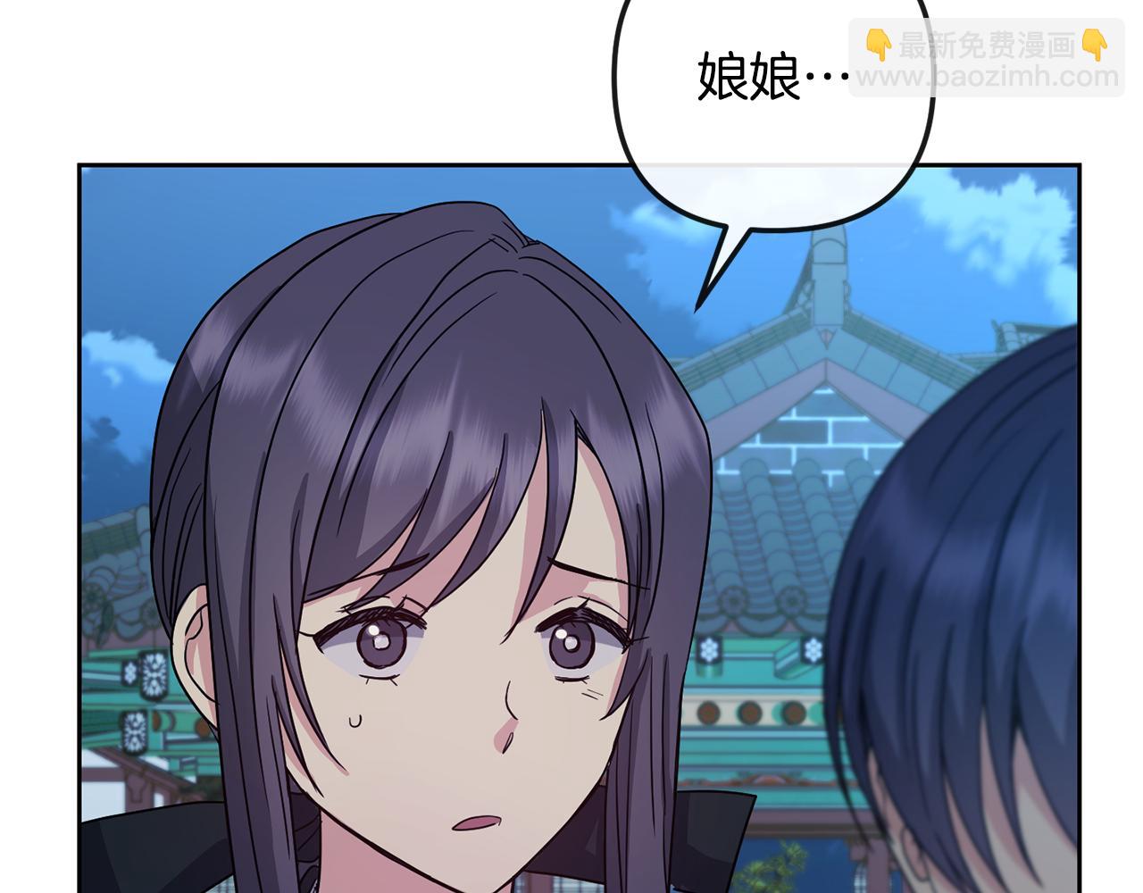 《废后不可欺》第186话 误会 第25页