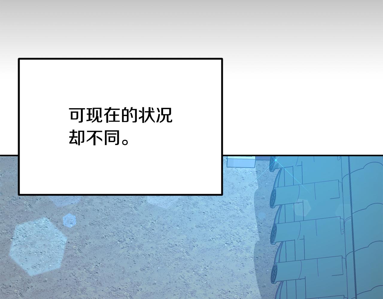 《废后不可欺》第186话 误会 第48页