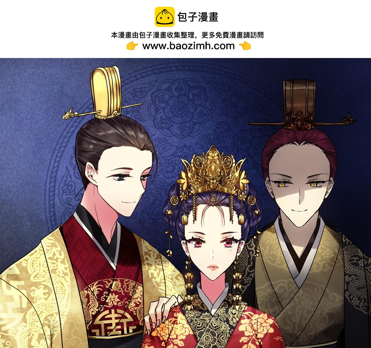 《废后不可欺》第184话 新王妃 第1页