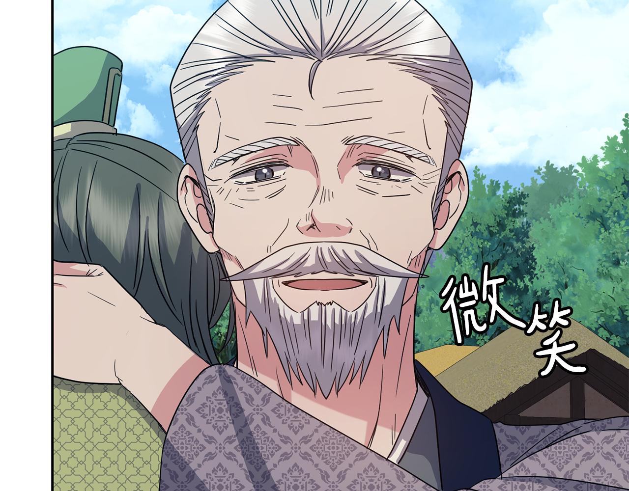《废后不可欺》第184话 新王妃 第21页