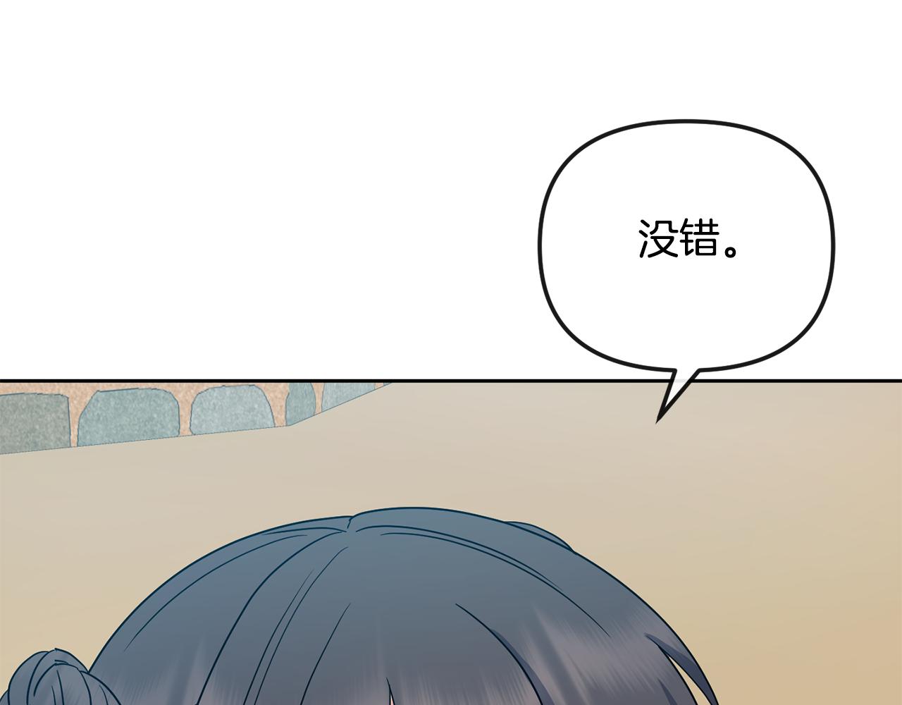 《废后不可欺》第184话 新王妃 第23页
