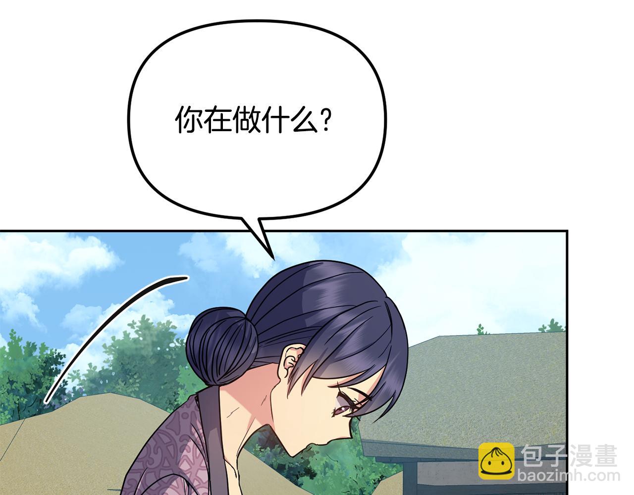 《废后不可欺》第184话 新王妃 第34页
