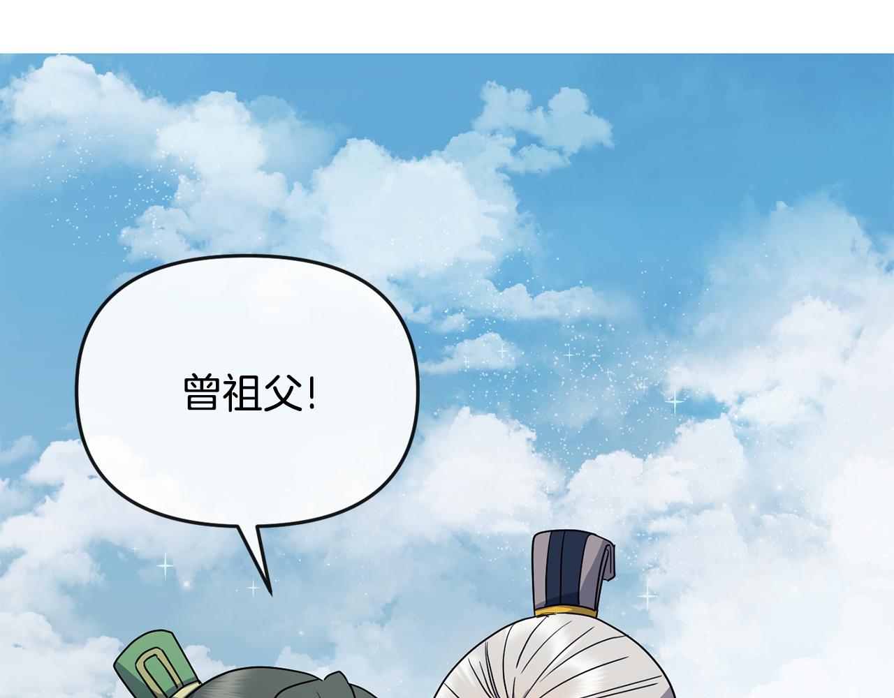 《废后不可欺》第184话 新王妃 第8页