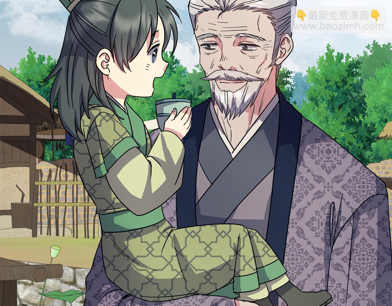 《废后不可欺》第184话 新王妃 第9页