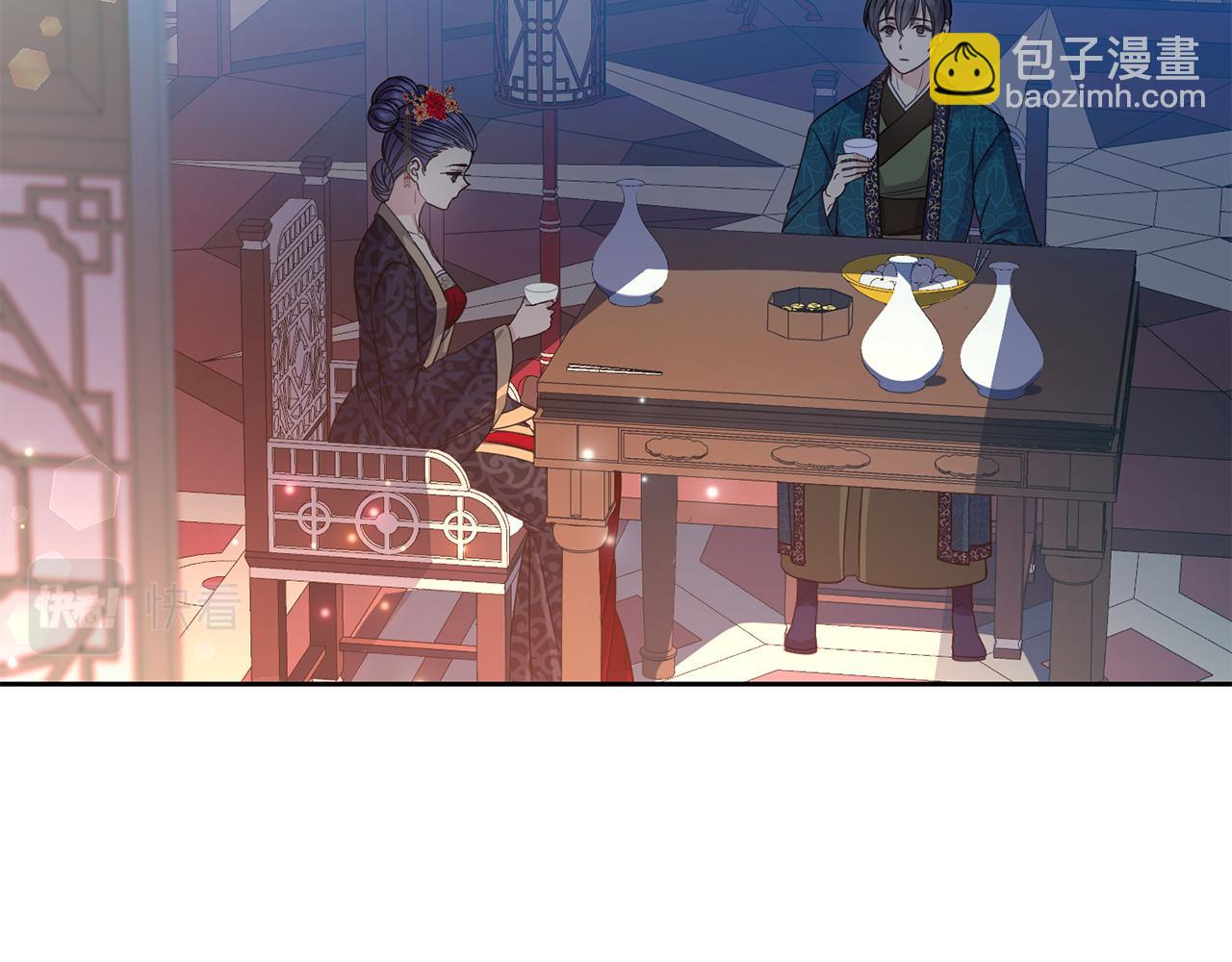 《废后不可欺》第189话 所谓帝王 第12页