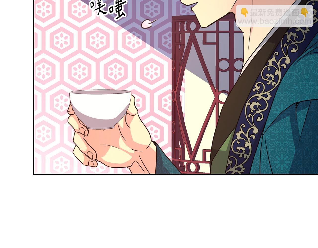 《废后不可欺》第189话 所谓帝王 第17页
