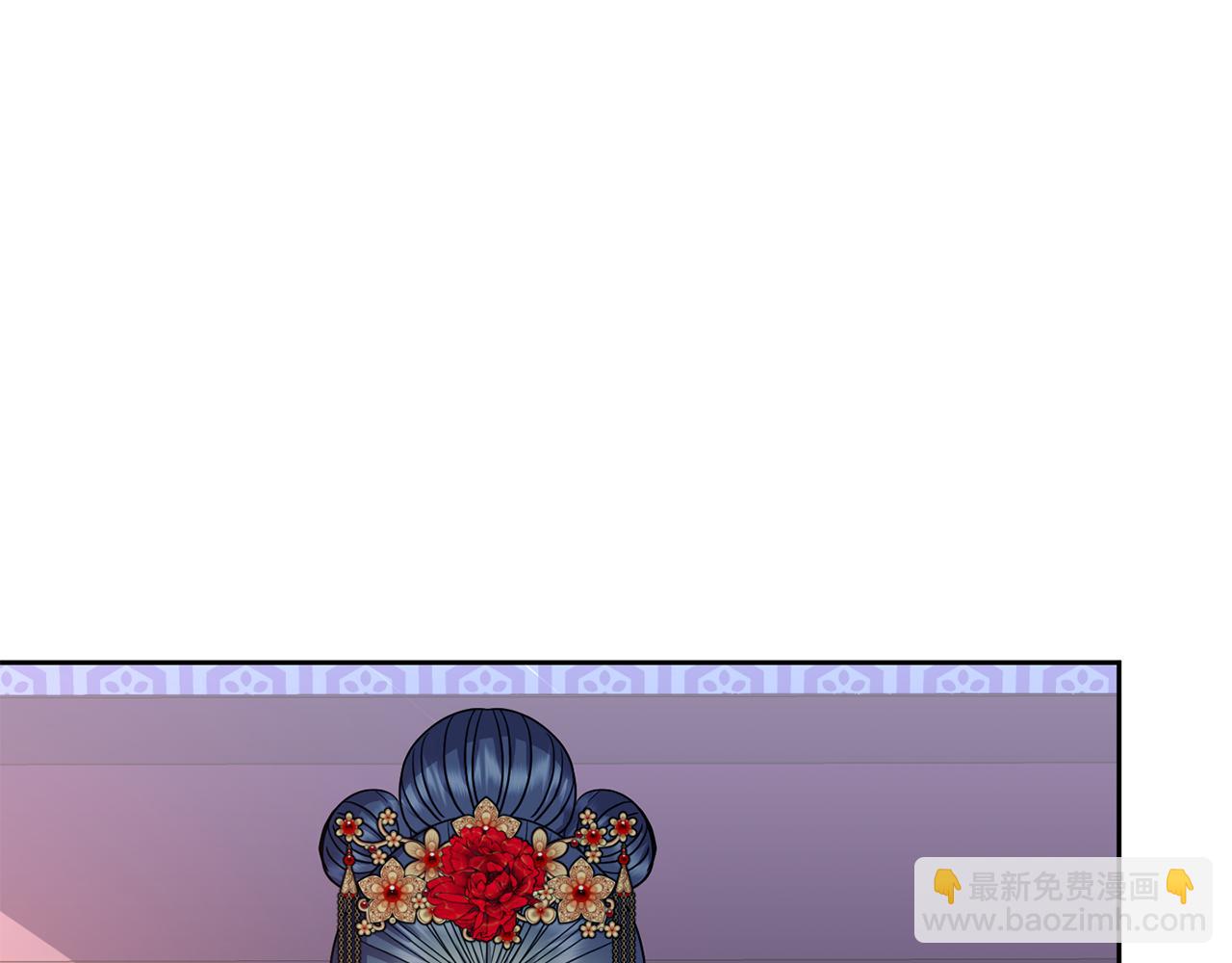 《废后不可欺》第189话 所谓帝王 第18页