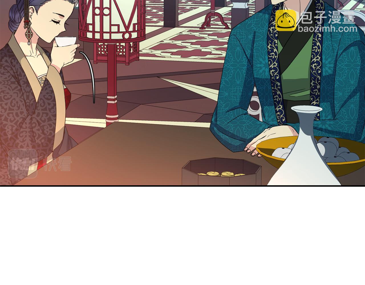 《废后不可欺》第189话 所谓帝王 第25页