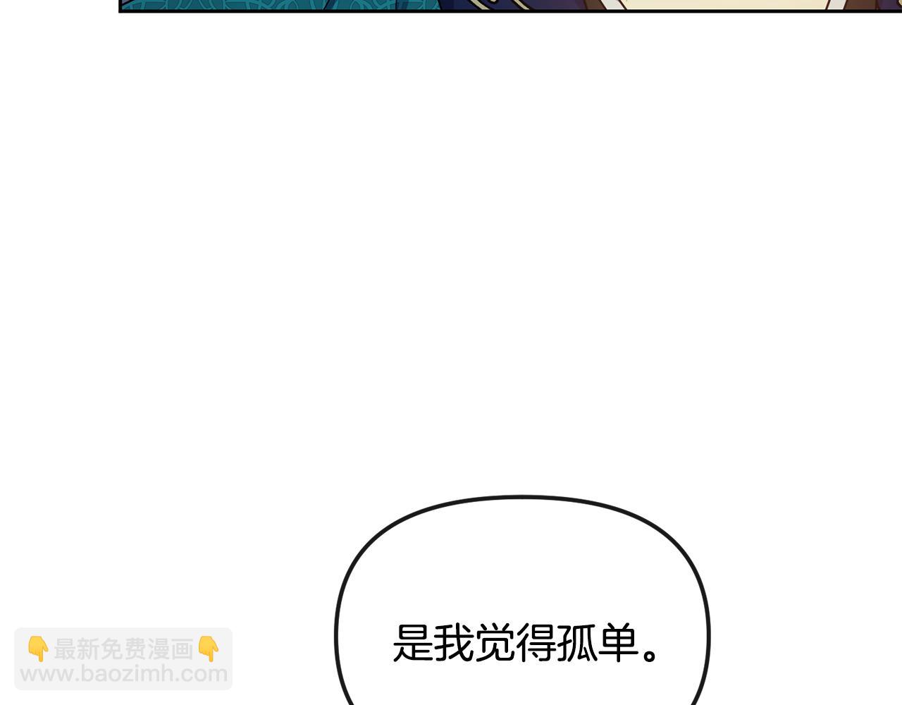 《废后不可欺》第189话 所谓帝王 第31页