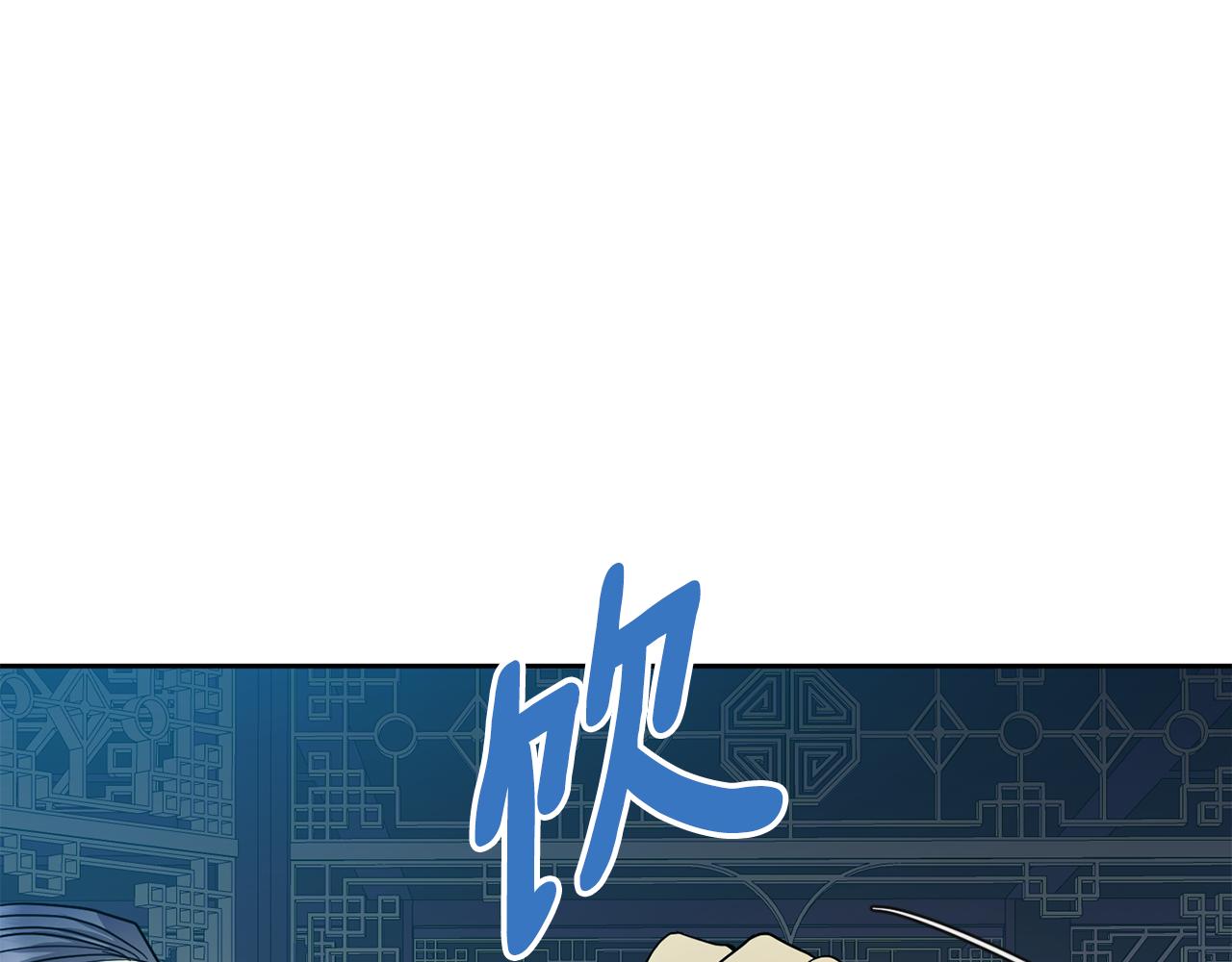 《废后不可欺》第189话 所谓帝王 第34页