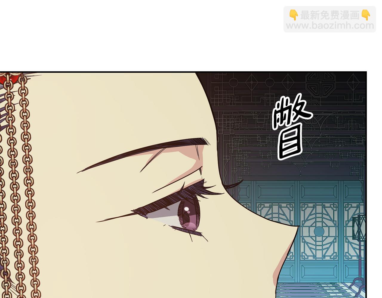 《废后不可欺》第189话 所谓帝王 第37页