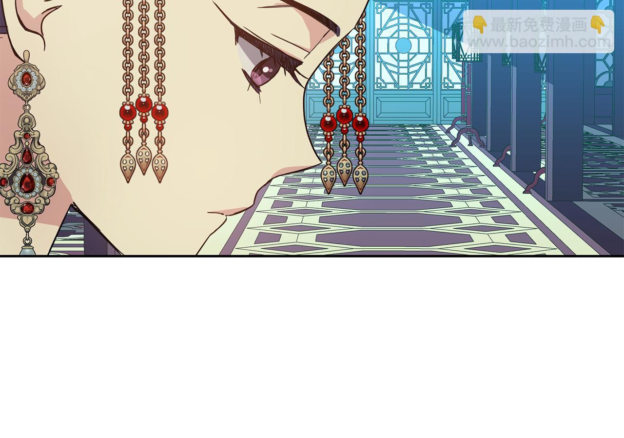 《废后不可欺》第189话 所谓帝王 第42页