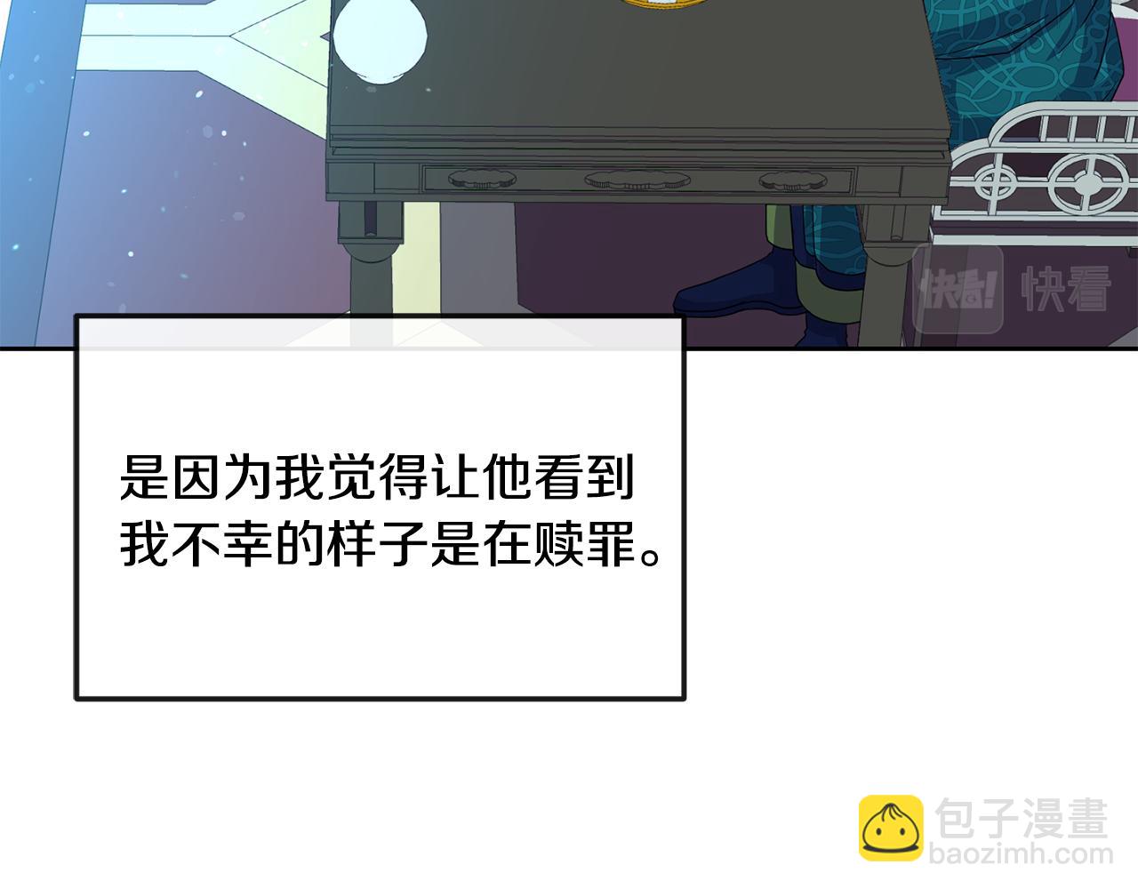 《废后不可欺》第189话 所谓帝王 第45页
